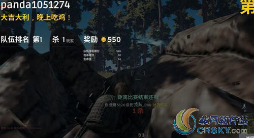 绝地求生大逃杀四排稳定上分