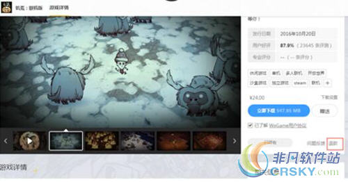 wegame申请退款