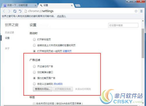 世界之窗浏览器