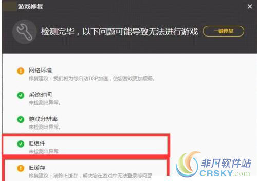 wegame网页无法显示