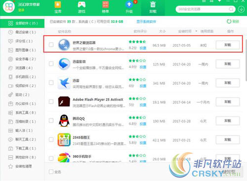 世界之窗浏览器强制卸载