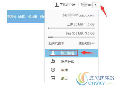 es文件浏览器访问坚果云