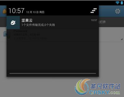 坚果云