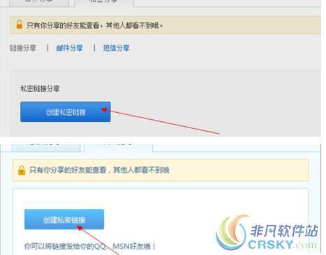 百度云提取码设置