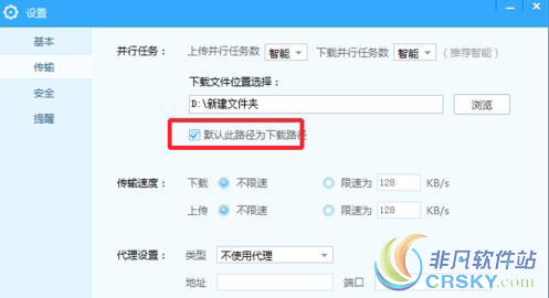 百度云管家文件下载路径