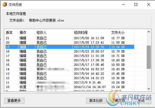 坚果云文件历史版本