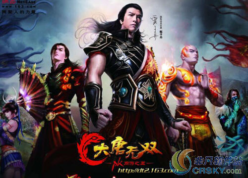 大唐无双手游五行纹