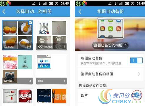 百度云网盘备份手机照片步骤