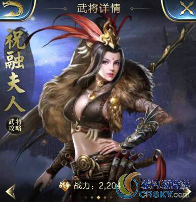乱世王者蓝色驻防武将