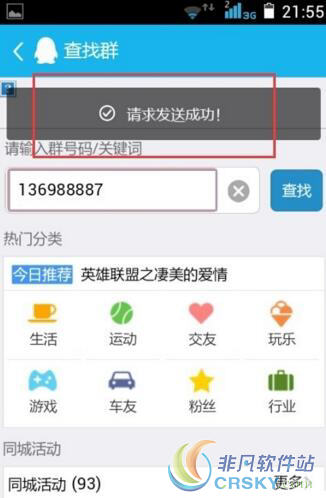 qq轻聊版qq群