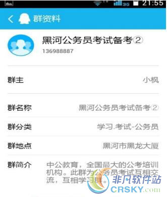 qq轻聊版