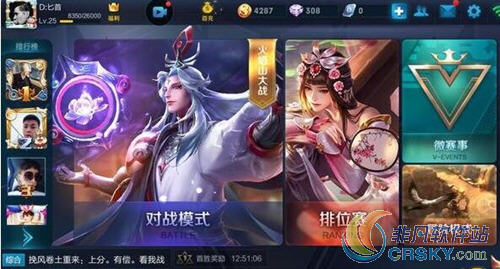 王者荣耀12月5日英雄降价