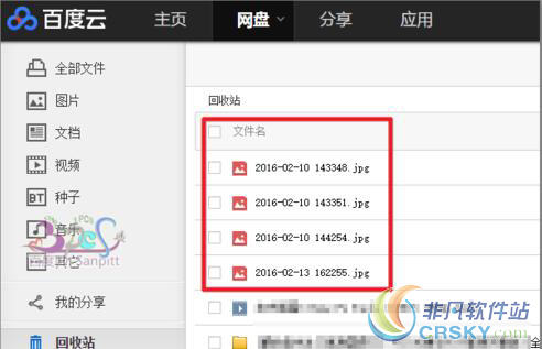 百度云管家已删备份照片找回