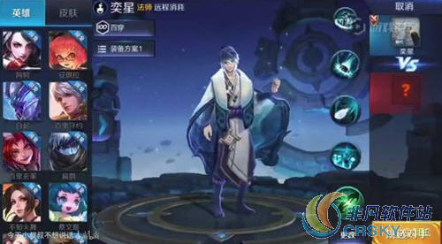 王者荣耀弈星技能