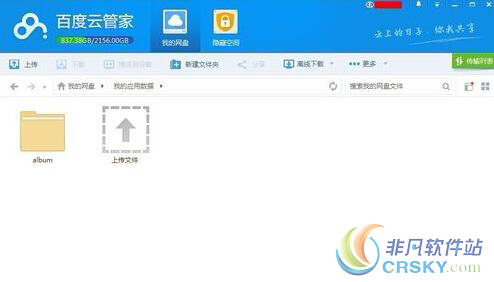 百度云管家锁定快捷键