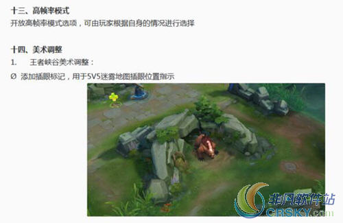 王者荣耀高帧率模式