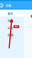 百度云管家