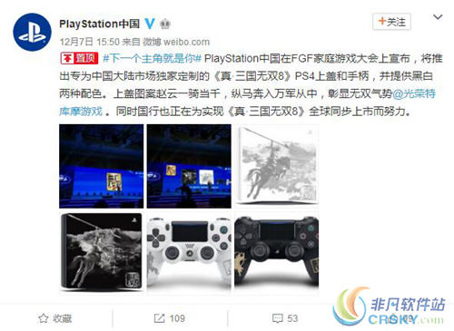 真三国无双8