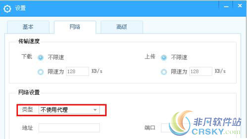 百度云代理连接