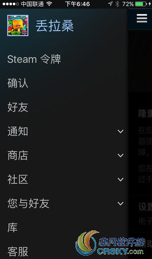 steam手机令牌绑定