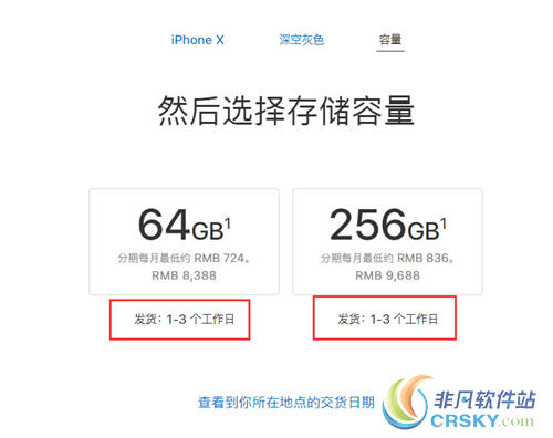 iphonex现货