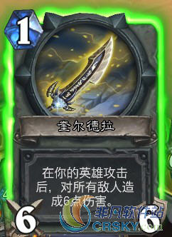 炉石传说奎尔德拉获得方法