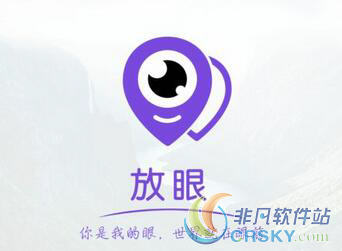 放眼app上传录像
