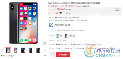iphonex国行货源