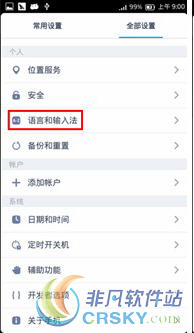 搜狗输入法关闭按键震动方法