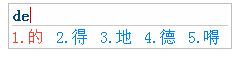 搜狗输入法候选词数