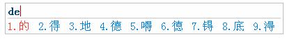 搜狗输入法候选词数更改