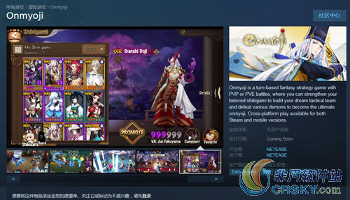 阴阳师steam