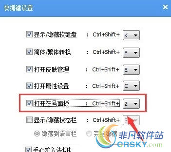 手心输入法