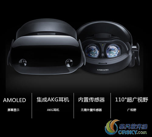 微软Windows混合头显