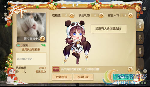 天下手游