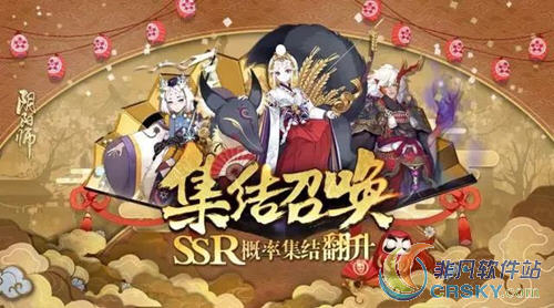 阴阳师年末福利