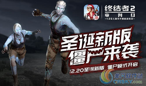 终结者2审判日圣诞