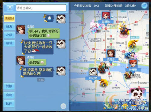 神武3手游