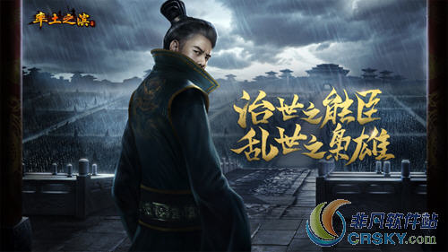 率土之滨新武将