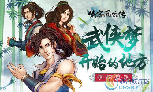 侠客风云传手游金翅鸟血