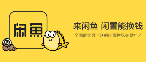 闲鱼修改价格方法
