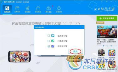 蓝光手游大师本地游戏安装流程
