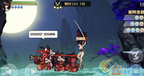 魂之轨迹奥义激活