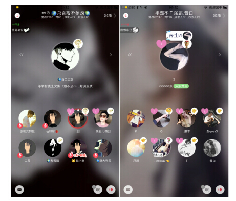 语玩 一款多人实时语音语音社交软件2