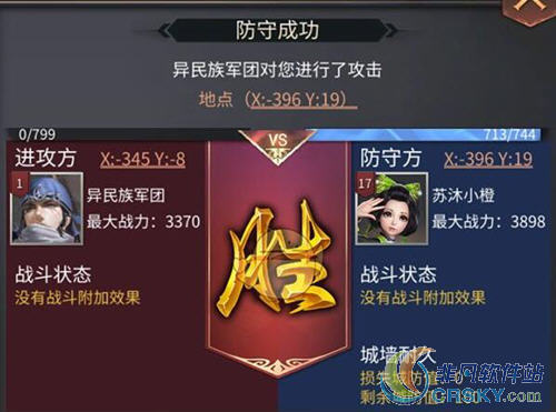 啪啪三国2异族入侵