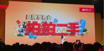 京东推出拍拍二手 欲将投入10亿