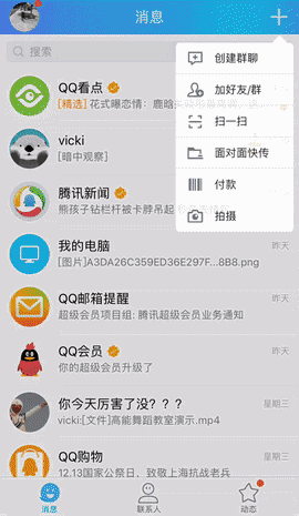 手机QQ新推出“高能舞室” 功能