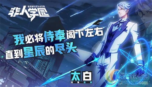非人学园圣诞