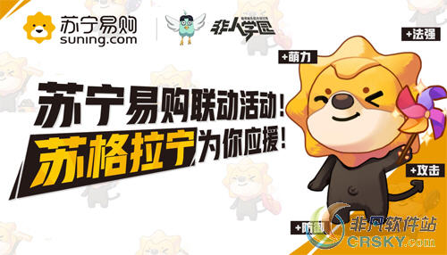 非人学园圣诞