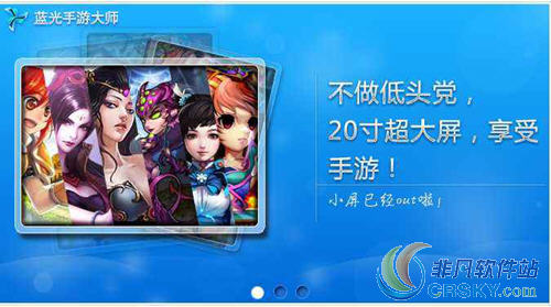 蓝光手游大师备份数据